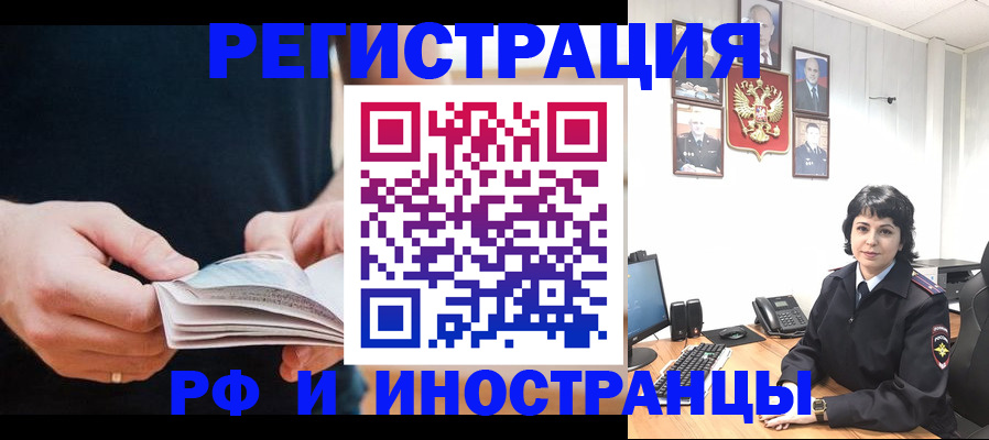 прописка паспорт в Липецкая области