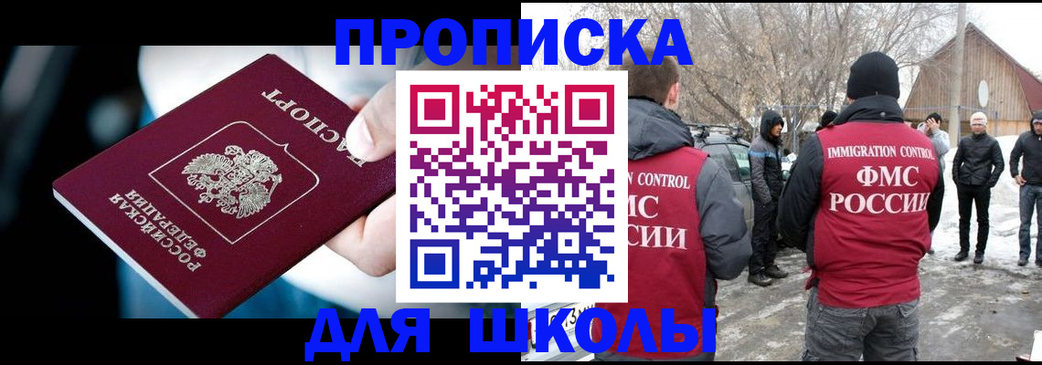 прописка иностранных граждан в Липецкая области